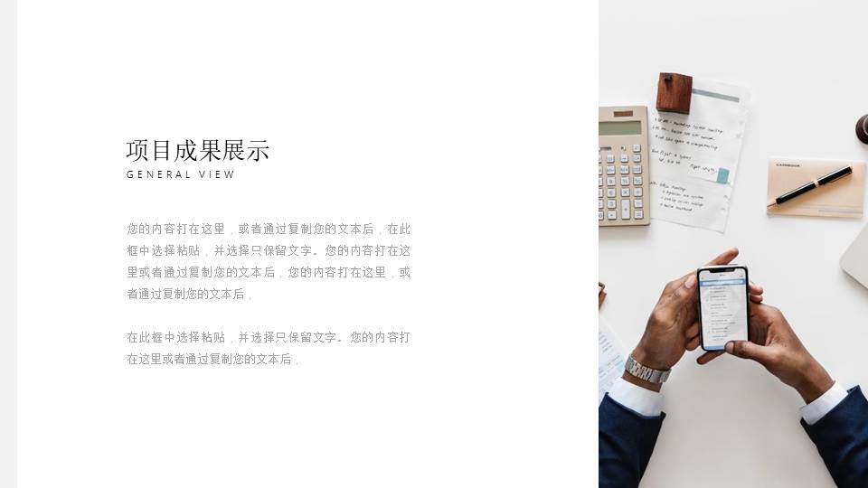 工作汇报 (164).pptx